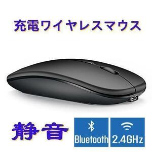 E042 充電式 ワイヤレスマウス Bluetooth5.2 2.4GHz 1l
