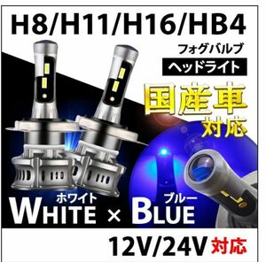 半額売り切り フォグランプ　 H8H9H11 驚異の明るさ　6500K 40%OFF HB4 爆光 6500K 走行中onoff切替 遮蔽板採用 車検対応