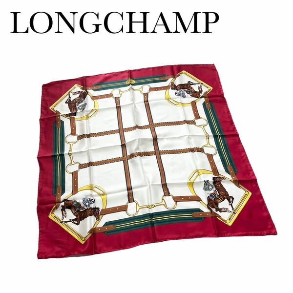 LONGCHAMP ロンシャン　大判　スカーフ　競馬　乗馬　ベルト柄　レッド　シルク　絹　送料無料