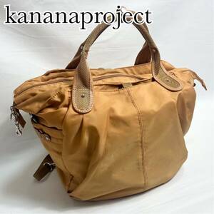 kananaproject カナナプロジェクト　多収納　2way リュック　バッグ　大容量　ナイロン　送料無料