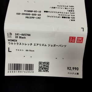 24時間以内発送☆UNlQLO ユニクロ ウルトラストレッチ エアリズム ジョガーパンツ Ｌ カラー...ブラック