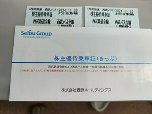  Seibu railroad stockholder hospitality get into car proof 2 sheets 