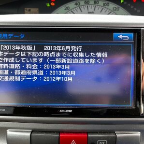 SDカード イクリプス AVN-Z03i Z03iW 地図データ2013年秋版 作動確認済み レターパック370円♪ NO.2の画像6