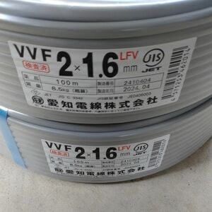 愛知電線　VVF 2C×1.6　×2セット