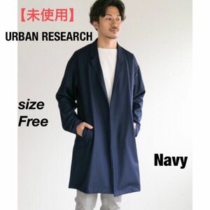 未使用　URBAN RESEARCH アーバンリサーチ　カーディガン　ネイビー