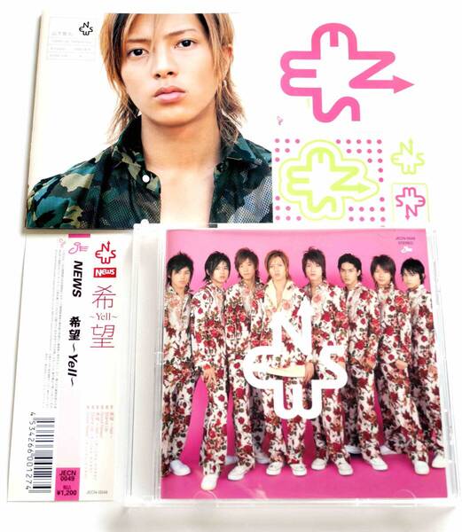 NEWS/希望 ~Yell~ (帯付き初回限定盤CD) ■ 山下智久 / 錦戸亮 / 増田貴久 / 手越祐也 / 加藤シゲアキ / 小山慶一郎 / 内博貴 / 草野博紀