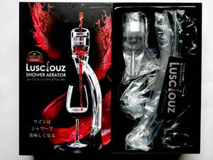 ルーシャズ Lusciouz シャワーエアレーター ■新品■ ワイン お家飲み