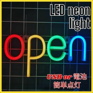 LED ネオンサイン ライト open 看板 インスタ映え 飾り 屋内装飾 電池 LEDライト インテリア おしゃれ カラフル
