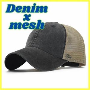 【残りわずか】メッシュ キャップ 帽子 CAP サイズ調節可 人気 男女兼用 デニム メッシュ帽 メンズ レディース カジュアル