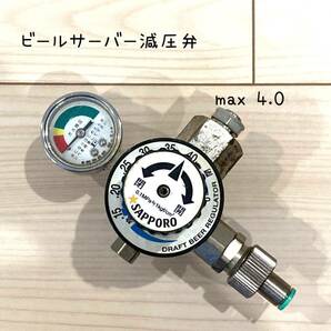 ビールサーバー 減圧弁 動作確認済み！　生ビールサーバー ミドボンレギュレータ co2サントリー 炭酸水　ソーダストリーム　サッポロ 