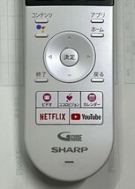 シャープ 液晶TV 用リモコン GB296SA 正常動作品 ④_画像4