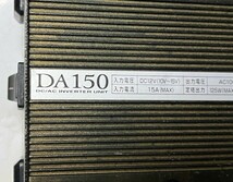 大橋産業 DC/AC正弦波インバーター DC12V 定格出力:1500W　DA150 中古 正常動作品　_画像9