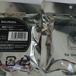  バルミューダ サーキュレーター グリーンファン C2 脱臭フィルター BALMUDA A02A-D100