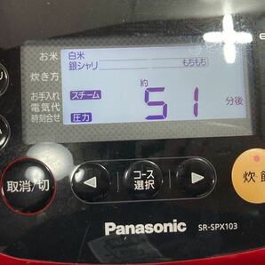 Panasonic パナソニック 炊飯器 スチーム＆可変圧力IHジャー炊飯器 SR-SPX103 ルージュブラックの画像8