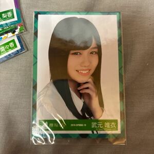 欅坂46武元唯衣 生写真