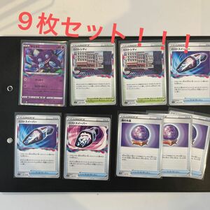 ヤミラミ　ロストシティ　ロストスイーパー　霧の水晶　 デッキパーツ ポケモンカード　汎用カード9枚セット