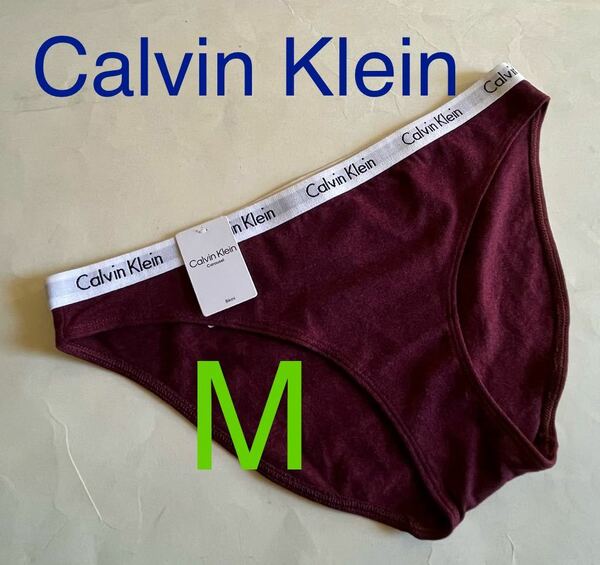 【送料無料】新品★17 Calvin Klein カルバンクライン コットン ビキニ ショーツ M （日本サイズM～L位）dr