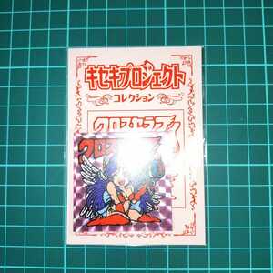 自作シール マイナーシール シール キセキプロジェクト クロスセラフィ ピンクプリズム