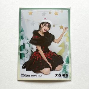 AKB48/チーム8 大西桃香 netshop限定個別生写真 2023.12 vol.1③