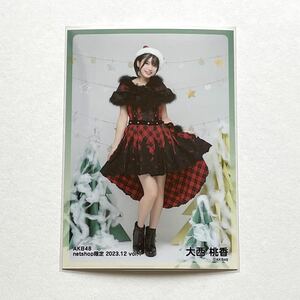 AKB48/チーム8 大西桃香 netshop限定個別生写真 2023.12 vol.1④