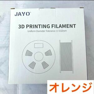 【24時間以内発送】3Dプリンターフィラメント1.75mm オレンジ