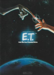 パンフ■1982年【E.T.】[ B ランク ] 松竹セントラル 館名入りスティーヴン・スピルバーグ ディー・ウォーレス ヘンリートーマス