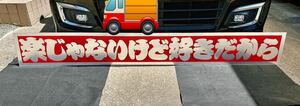  front screen and n deco truck mirror a luna decoration board length signboard dump reefer scaffold truck 