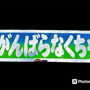 アルナ中 アンドン板 デコトラ ミラー ラメ 飾り板 フロントスクリーン 行灯