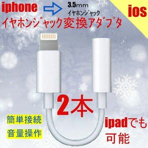 iphone イヤホンジャック変換アダプタ 