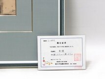 【GINZA絵画館】堀　文子　水彩画３号・愛馬・公式鑑定証書付き・１点もの　R31S0U5H0G7G2P_画像8