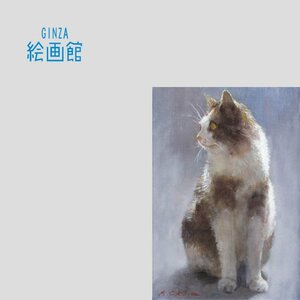 【GINZA絵画館】佐久間公憲　油絵３号「日溜り猫」ねこ・ネコ・一枚の繪人気作家・１点もの　R81V2C0X2F4X1A