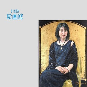 【GINZA絵画館】藤森兼明　油絵４号「追想」人気の女性像・芸術院会員・１点もの　K12D7F0H9P7B8V6C