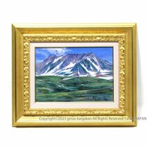 【GINZA絵画館】藤森兼明　油絵４号「立山初夏」山・北アルプス・芸術院会員・１点もの　KY06C0G0H1C2F2X_画像2