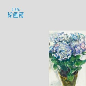 【GINZA絵画館】竹村忠一郎　油絵６号「あじさい」紫陽花　V3F7M7C4S