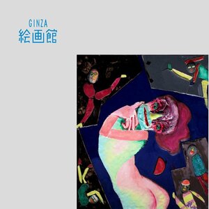 【GINZA絵画館】渡辺恂三　油絵１２号「ルナ・ロッサ」１９９０年作・現代美術・シュール・楽しめます！　R16K0H7M6W1Q3B