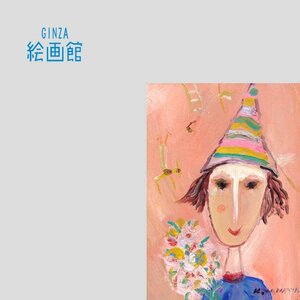 Art hand Auction [Galerie d'art GINZA] Kenzo Hanawa peinture à l'huile clown avec un bouquet Pierrot, Conte de fées, Taille pratique K96D0J9K2L4P3C, Peinture, Peinture à l'huile, Portraits