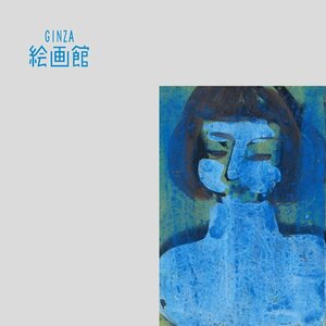 【GINZA絵画館】水野　朝　日本画サムホール「少女像」共シール・異色作家・１点もの・楽しめます！SB72Y4E9Y5S1M