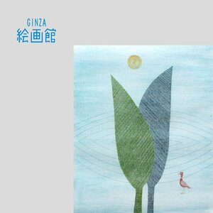 Art hand Auction [GINZA Art Museum] Limitierter Kupferstich „Zwei Bäume und ein Vogel von Keiko Minami, signiert R31D2M6R6B2C7U, Kunstwerk, Malerei, Grafik