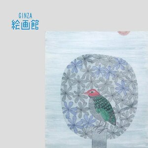 【GINZA絵画館】南　桂子　銅版画「木の上の鳥」限定版・直筆サイン　R31W2N6B3V4R8T