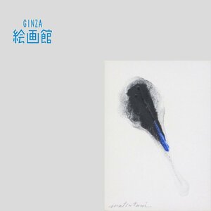 【GINZA絵画館】松谷武判　０号・作品・現代美術・１点もの・小さな逸品　Y91G0W5X0M7E1M5K