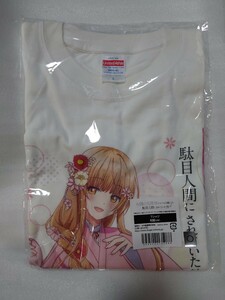 お隣の天使様にいつの間にか駄目人間にされていた件 椎名まひる Tシャツ Lサイズ 和服ver POP UP SHOP マルイ 未開封 椎名真昼 0