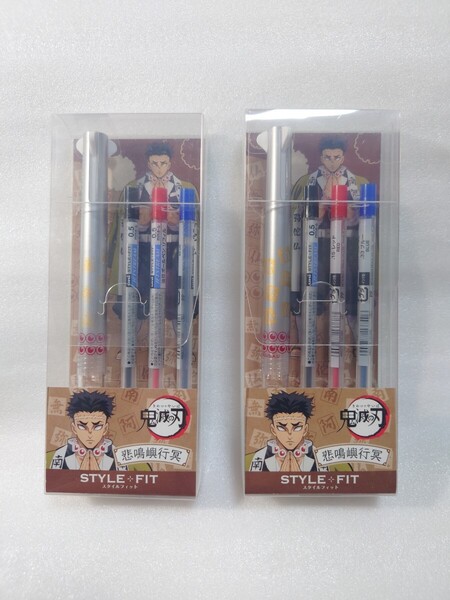 鬼滅の刃 悲鳴嶼行冥 STYLE-FIT スタイルフィット 3色ボールペン 2本セット アニメ きめつのやいば 0
