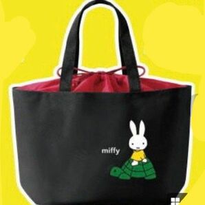 Miffy ミッフィーショルダーバッグ非売品　フジパン『ミッフィーお買い物巾着トートエコバック』新品未使用　大容量　 