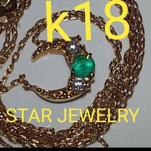 鑑定済み。STAR JEWELRY k18 エメラルド ダイヤモンドネックレス