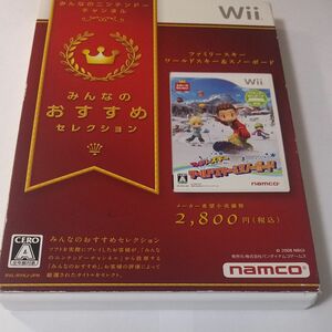 【Wii】 ファミリースキー ワールドスキー＆スノーボード [みんなのおすすめセレクション］　ファミリースキー　スノーボード