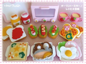 *fru* felt playing house * oven toaster set! recipe paper pattern 