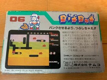 ファミコン　ディグダグ_画像2