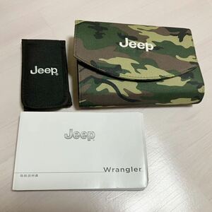 ジープ JEEP WRANGLER 取扱説明書　車検証ケース　カバー　送料無料 工具付き