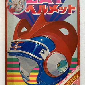 小学二年生 昭和48(1973)年9月号ふろく【23】@ウルトラマンタロウ、バレリーナの星の画像1