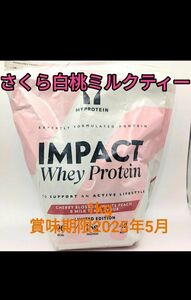 マイプロテイン さくら白桃ミルクティー 1kg